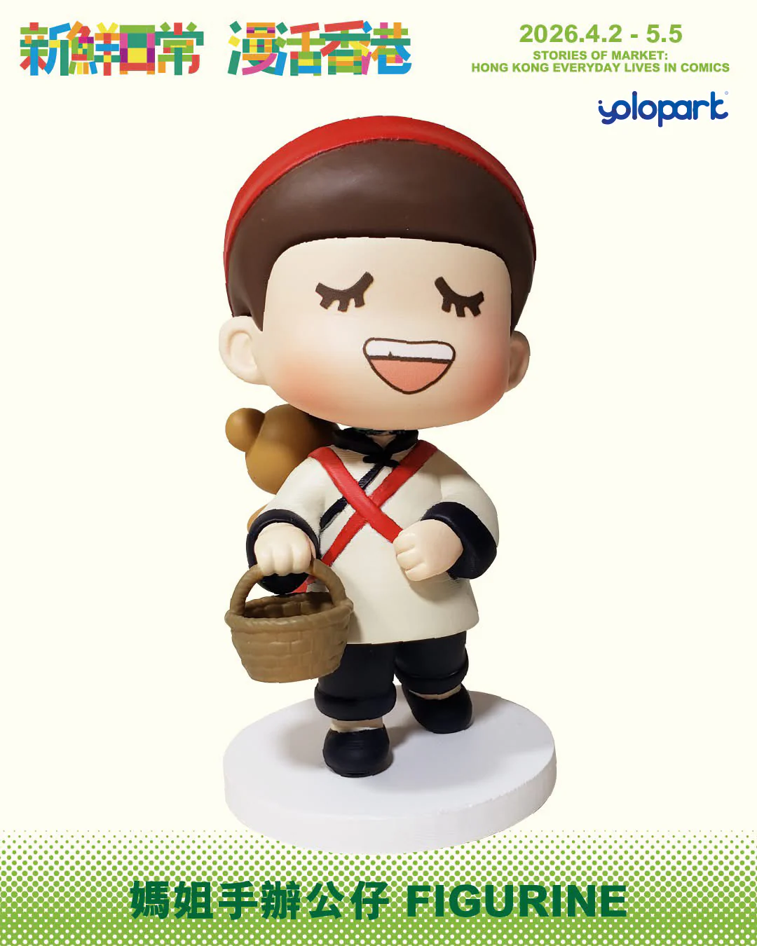 Chocolate Rain - PVC figure Series